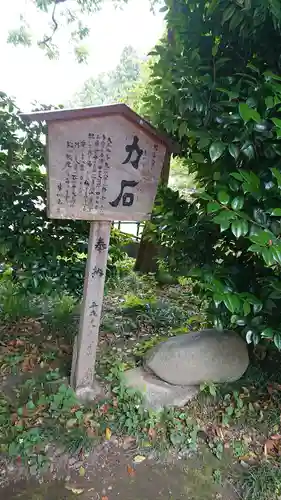 間々田八幡宮の歴史