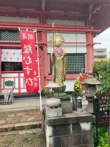 愛染堂勝鬘院の地蔵