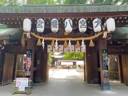 大宮八幡宮の山門・神門