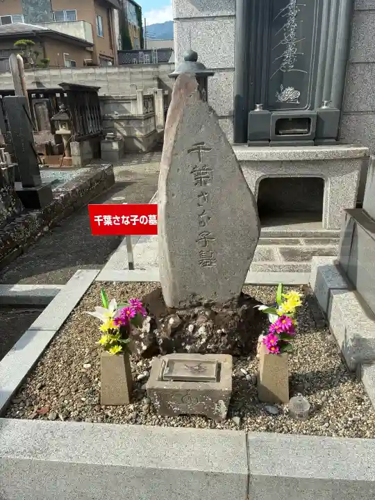 清運寺(山梨県)