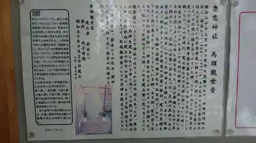 妻戀神社の歴史