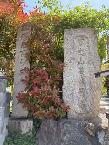 石峯寺(京都府)
