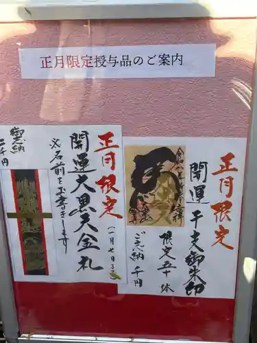 経王寺(東京都)