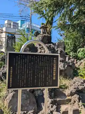 大川町氷川神社(東京都)
