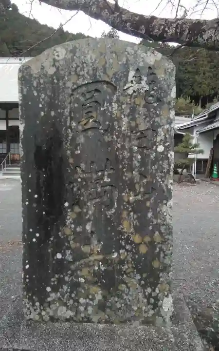 円満寺(静岡県)
