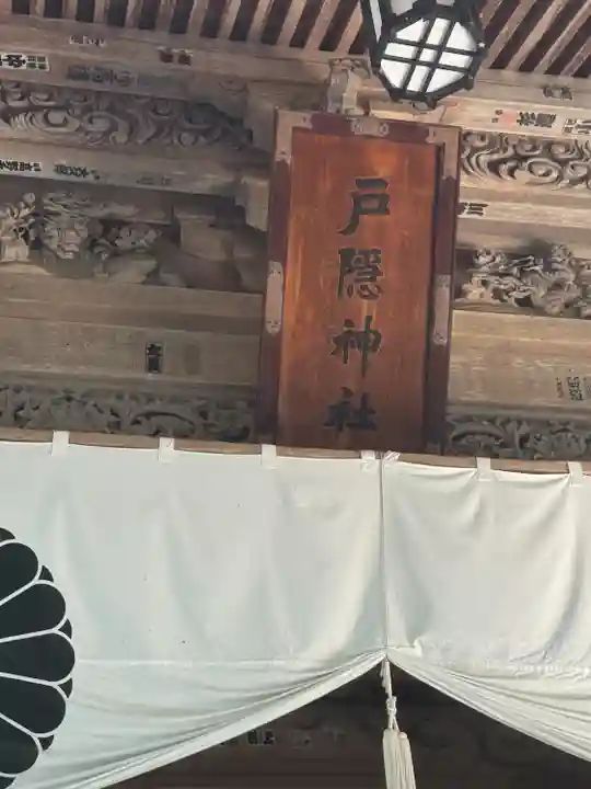 戸隠神社宝光社のその他建物