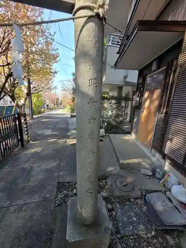 新作八幡宮(神奈川県)