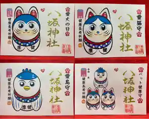 鹿角八坂神社の御朱印(2023年04月03日(月) 07時26分24秒投稿)