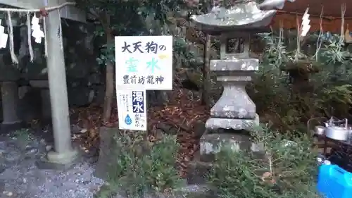英彦山豊前坊高住神社のその他建物