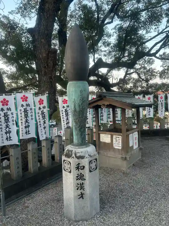 長草天神社の{uncategorized: "未分類", other: "その他", undefined: "問題あり", building: "その他建物", grave: "お墓", sacred_gate: "鳥居", guardian: "狛犬", statue: "像", buddha: "仏像", history: "歴史", nature: "自然", garden: "庭園", animal: "動物", pagoda: "塔", temizu: "手水舎", mountain_gate: "山門・神門", sanctuary: "本殿・本堂", subordinate: "末社・摂社", art: "芸術", scenery: "景色", jizo: "地蔵", ema: "絵馬", goshuin: "御朱印", omikuji: "おみくじ", items: "授与品その他", amulet: "お守り", goshuincho: "御朱印帳", eats: "食事", festival: "お祭り", votive_dance: "神楽", shichigosan: "七五三参", wedding: "結婚式", experience: "体験その他", initially: "初詣", around: "周辺", anti_infection: "感染症対策"}