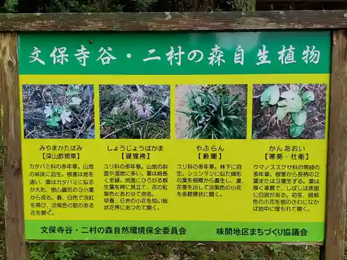 文保寺のその他建物