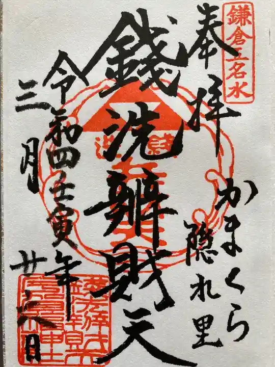 鶴岡八幡宮(神奈川県)