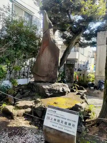 蛇窪神社(東京都)