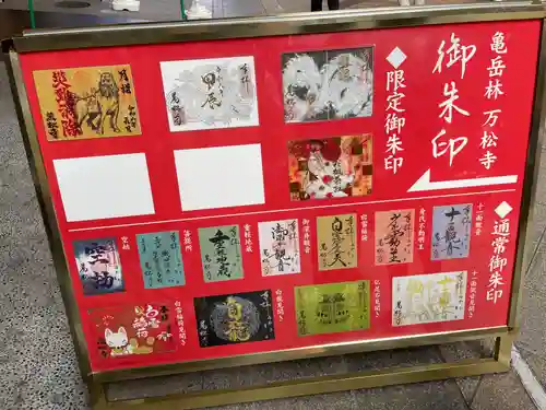 万松寺(愛知県)