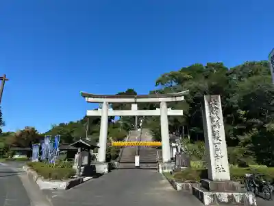 茨城縣護國神社(茨城県)