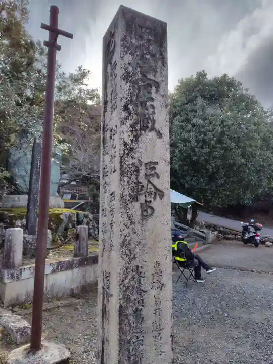 法輪寺(京都府)