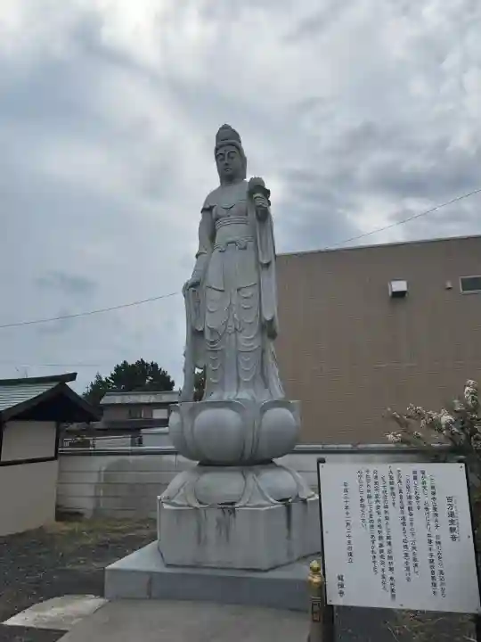 金光院龍禅寺(静岡県)