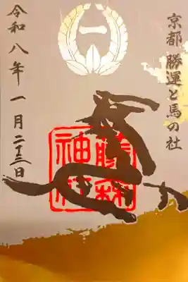 参拝記録⛩️