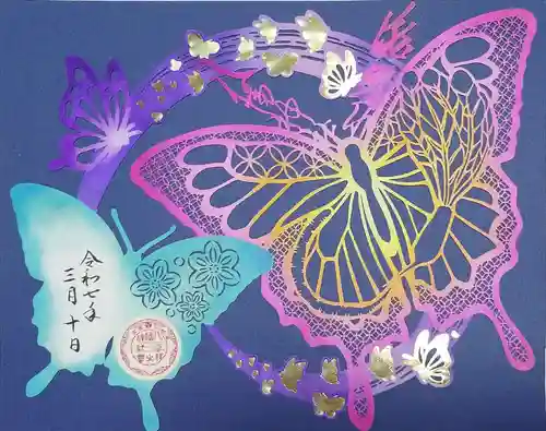 滝野川八幡神社の御朱印