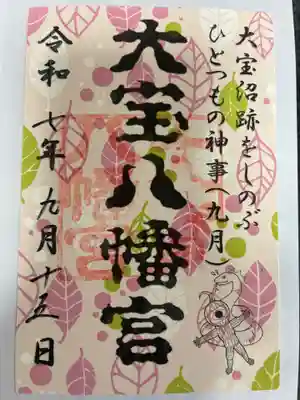 8種類の和紙から選べます