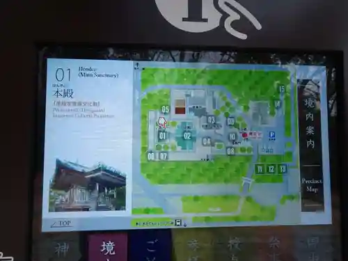 玉井宮東照宮(岡山県)