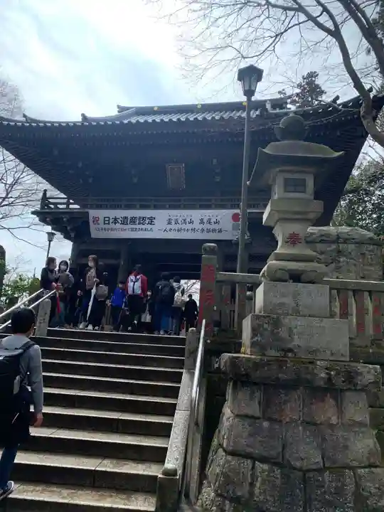 高尾山薬王院の山門・神門