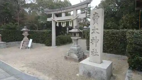 賣太神社の鳥居