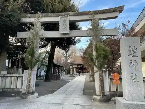 鎧神社(東京都)