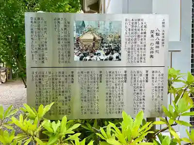 八剱八幡神社(千葉県)