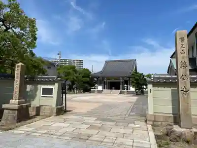 薬仙寺(兵庫県)