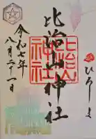 比治山神社の{uncategorized: "未分類", other: "その他", undefined: "問題あり", building: "その他建物", grave: "お墓", sacred_gate: "鳥居", guardian: "狛犬", statue: "像", buddha: "仏像", history: "歴史", nature: "自然", garden: "庭園", animal: "動物", pagoda: "塔", temizu: "手水舎", mountain_gate: "山門・神門", sanctuary: "本殿・本堂", subordinate: "末社・摂社", art: "芸術", scenery: "景色", jizo: "地蔵", ema: "絵馬", goshuin: "御朱印", omikuji: "おみくじ", items: "授与品その他", amulet: "お守り", goshuincho: "御朱印帳", eats: "食事", festival: "お祭り", votive_dance: "神楽", shichigosan: "七五三参", wedding: "結婚式", experience: "体験その他", initially: "初詣", around: "周辺", anti_infection: "感染症対策"}