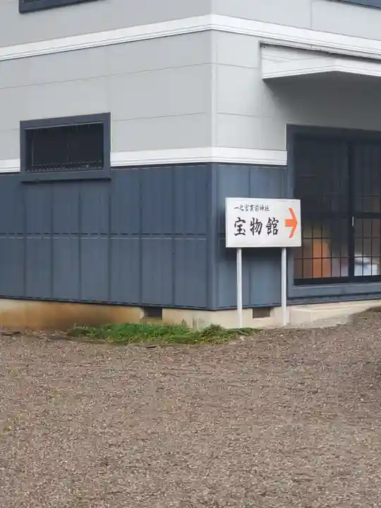 一之宮貫前神社(群馬県)