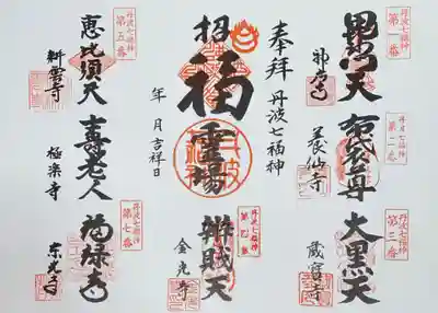 東光寺(京都府)