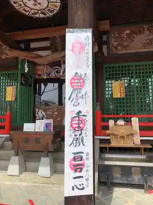 白崎八幡宮のその他建物