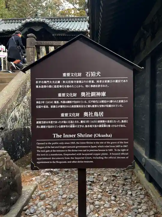 日光東照宮(栃木県)