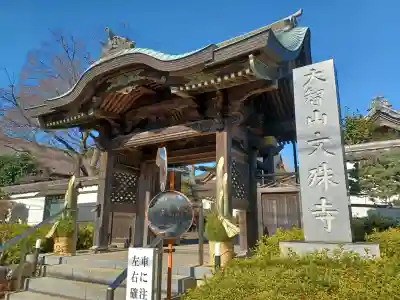 文殊寺の{uncategorized: "未分類", other: "その他", undefined: "問題あり", building: "その他建物", grave: "お墓", sacred_gate: "鳥居", guardian: "狛犬", statue: "像", buddha: "仏像", history: "歴史", nature: "自然", garden: "庭園", animal: "動物", pagoda: "塔", temizu: "手水舎", mountain_gate: "山門・神門", sanctuary: "本殿・本堂", subordinate: "末社・摂社", art: "芸術", scenery: "景色", jizo: "地蔵", ema: "絵馬", goshuin: "御朱印", omikuji: "おみくじ", items: "授与品その他", amulet: "お守り", goshuincho: "御朱印帳", eats: "食事", festival: "お祭り", votive_dance: "神楽", shichigosan: "七五三参", wedding: "結婚式", experience: "体験その他", initially: "初詣", around: "周辺", anti_infection: "感染症対策"}