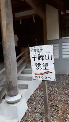 京極八幡神社のその他建物