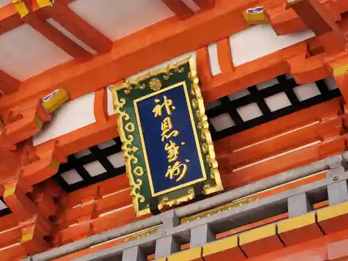 生田神社のその他建物