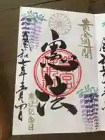 白金龍王社(愛知県)