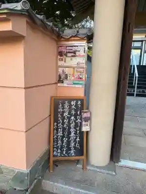 證大寺(東京都)