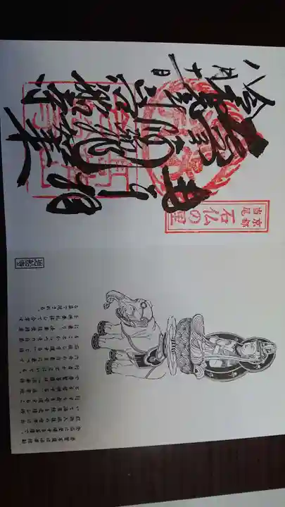 岩船寺(京都府)