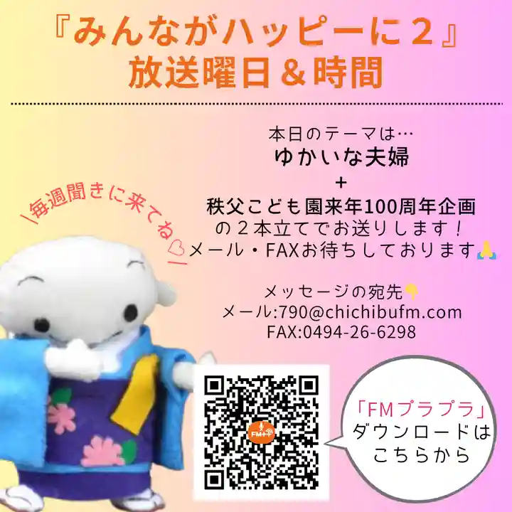 【公式】龍門院常楽寺(秩父札所十一番)(埼玉県)