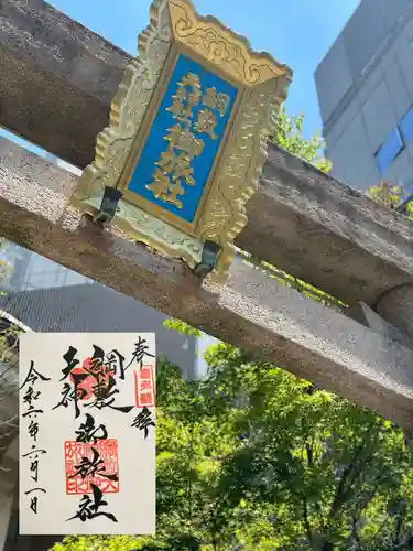 綱敷天神社御旅社(大阪府)