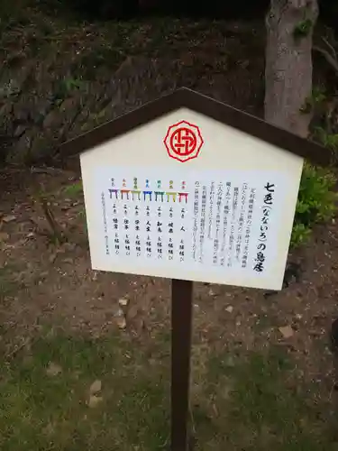 足利織姫神社の歴史