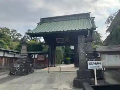 玉寳寺の山門・神門
