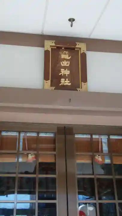 愛宕神社(東京都)