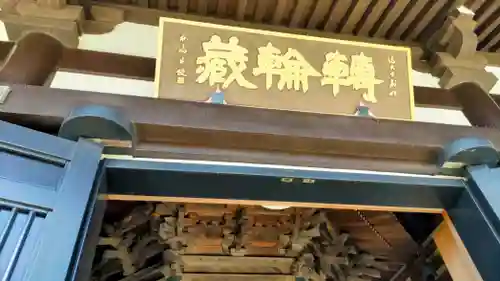 長谷寺のその他建物
