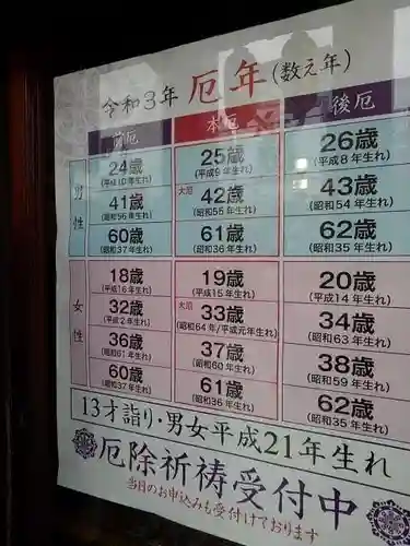 摩利支天 徳大寺のその他建物