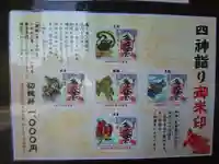 亀ケ池八幡宮のその他建物