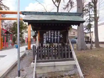 空知神社のその他建物